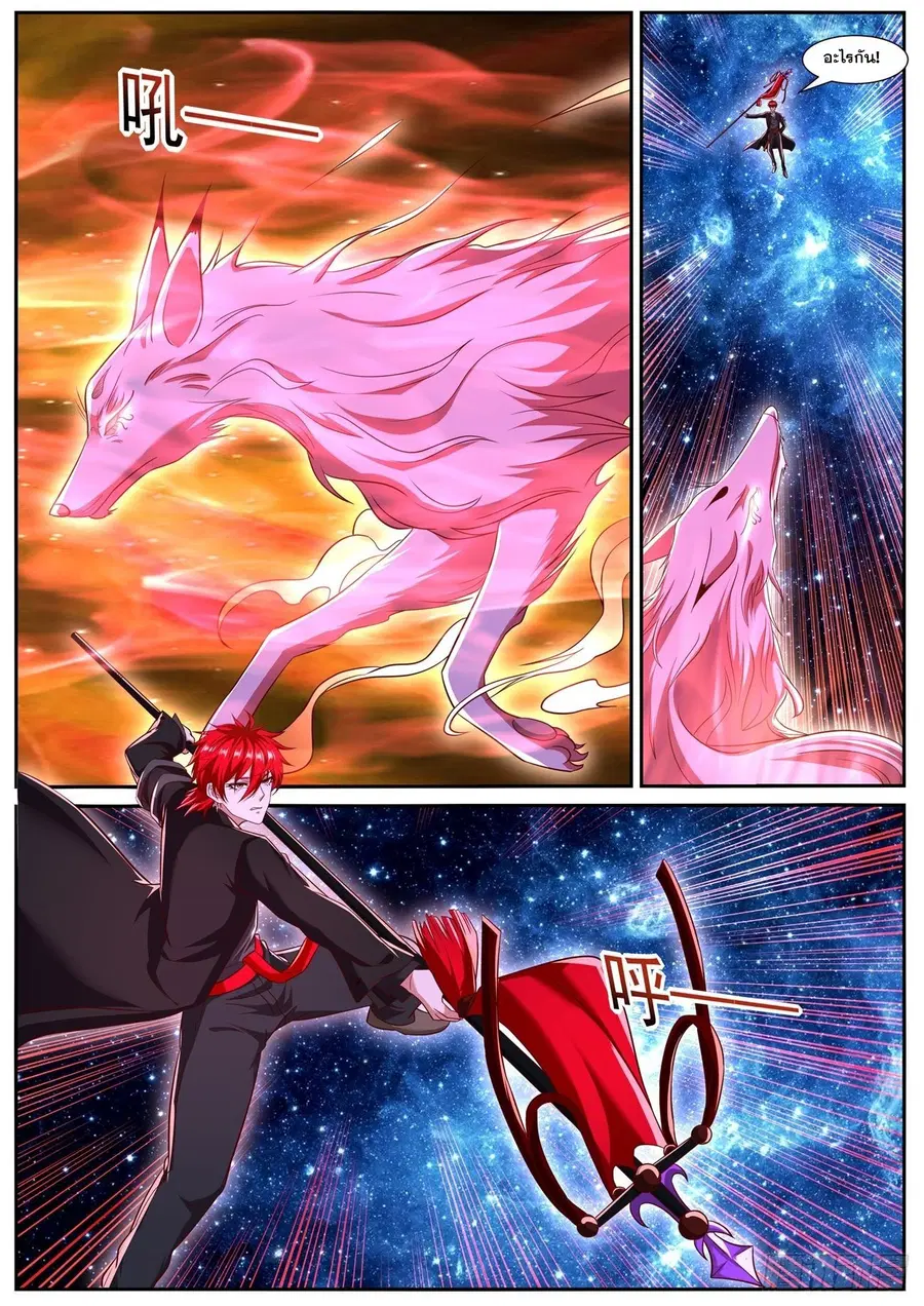Rebirth Of The Urban Immortal Cultivator ตอนที่ 779 หน้า 3