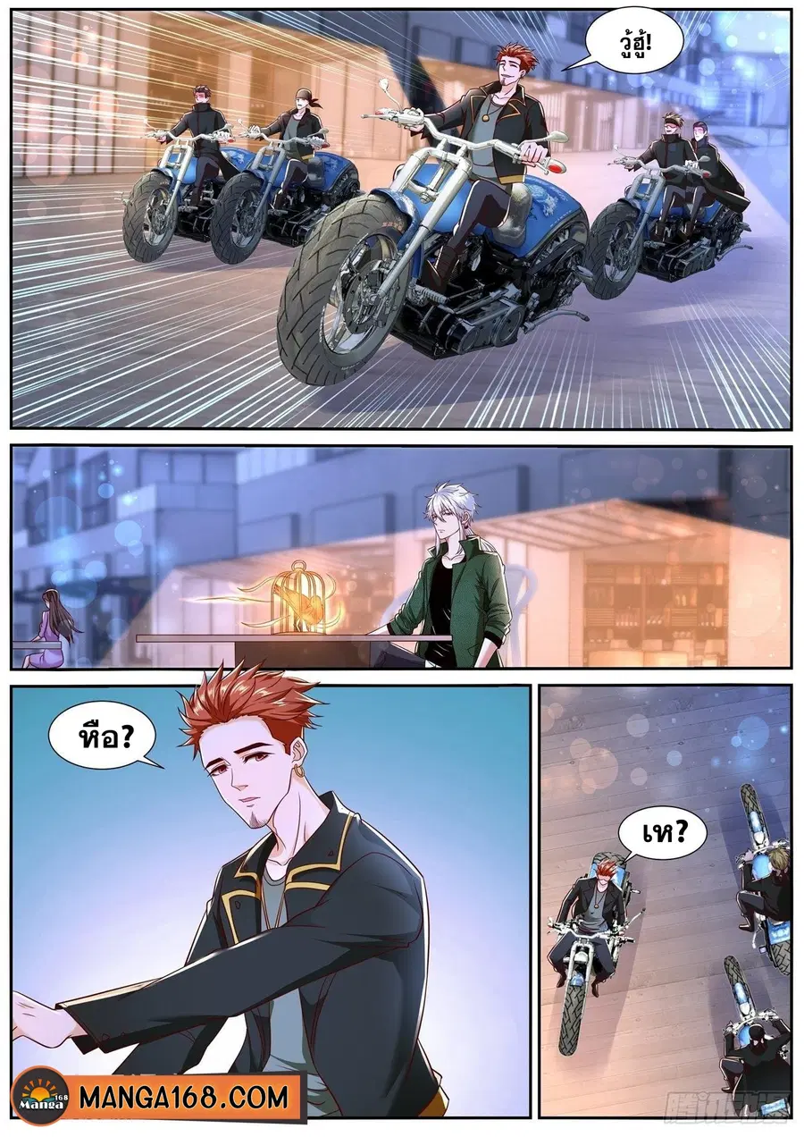 Rebirth Of The Urban Immortal Cultivator ตอนที่ 781 หน้า 3