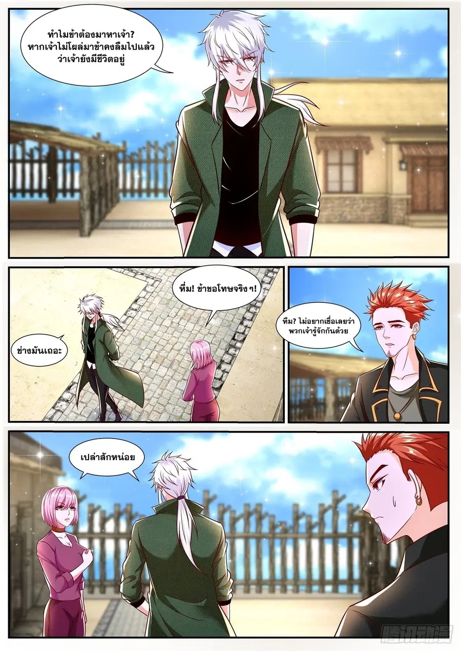 Rebirth Of The Urban Immortal Cultivator ตอนที่ 782 หน้า 2