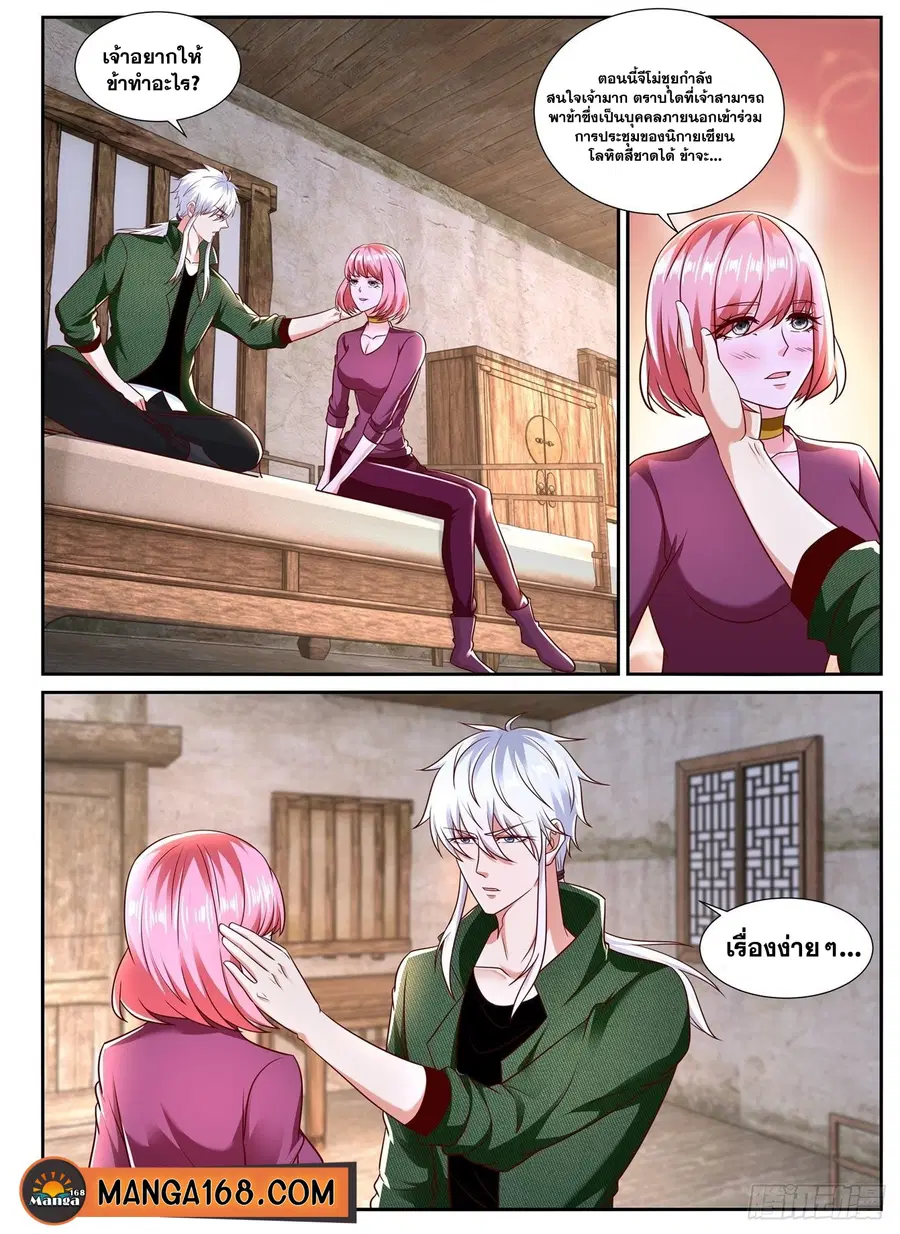 Rebirth Of The Urban Immortal Cultivator ตอนที่ 783 หน้า 1