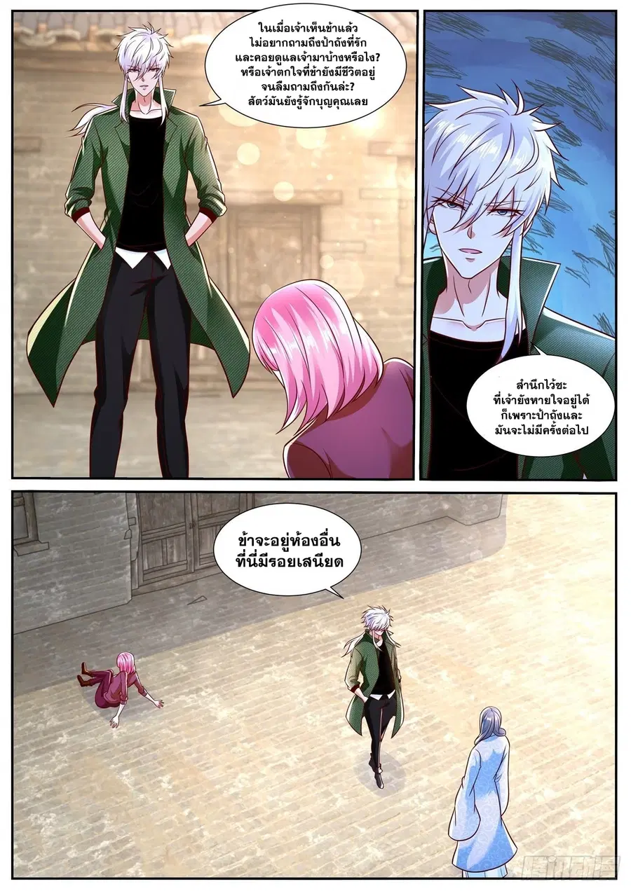 Rebirth Of The Urban Immortal Cultivator ตอนที่ 783 หน้า 3