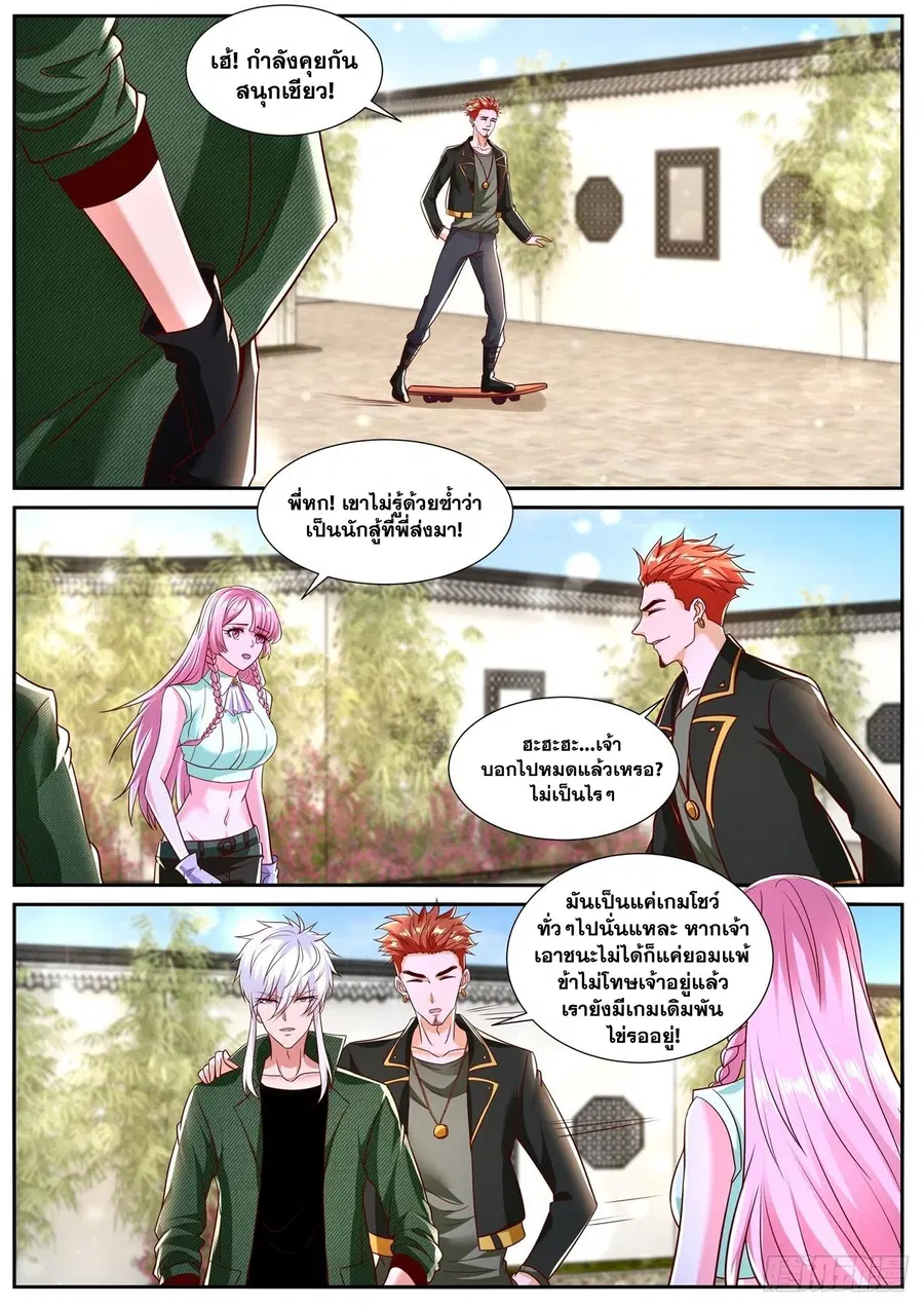 Rebirth Of The Urban Immortal Cultivator ตอนที่ 784 หน้า 3