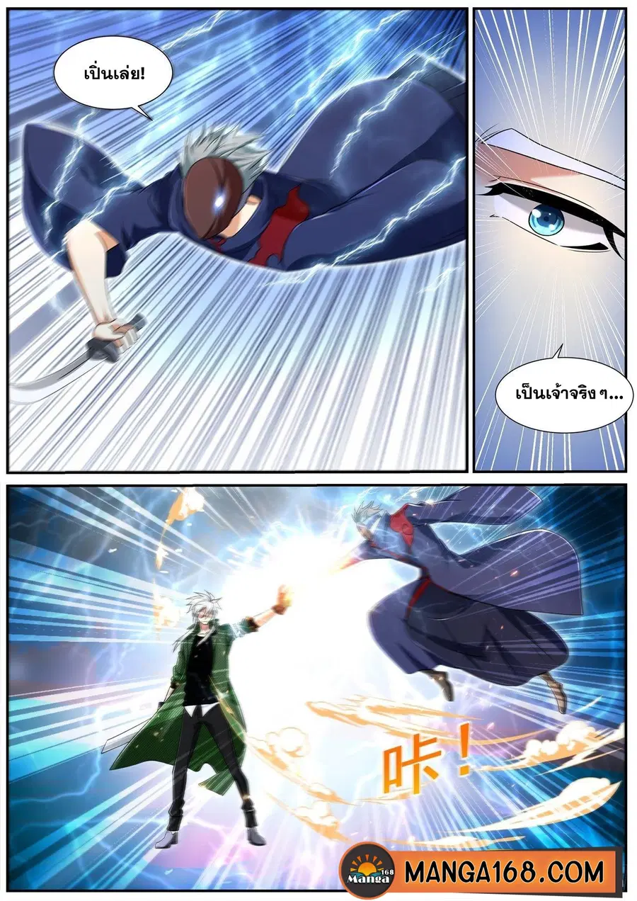 Rebirth Of The Urban Immortal Cultivator ตอนที่ 786 หน้า 2