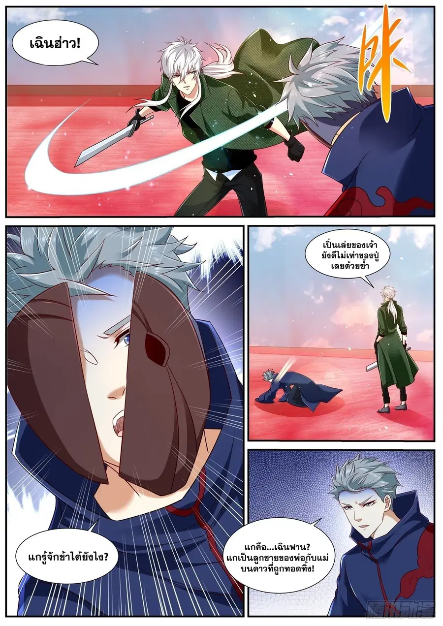 Rebirth Of The Urban Immortal Cultivator ตอนที่ 786 หน้า 3