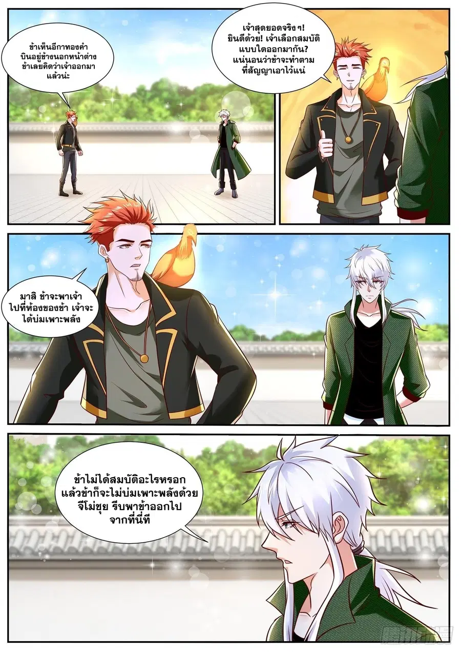 Rebirth Of The Urban Immortal Cultivator ตอนที่ 790 หน้า 2