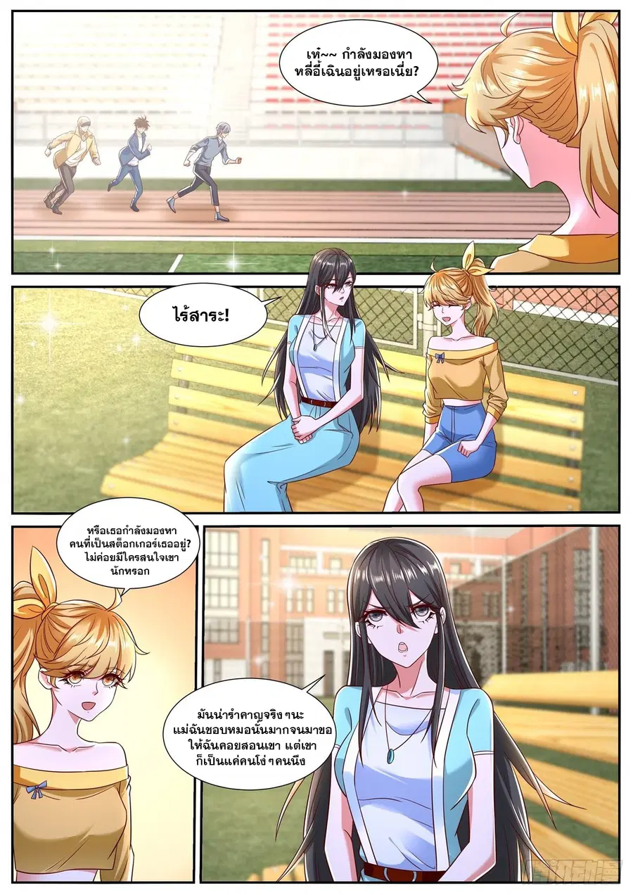 Rebirth Of The Urban Immortal Cultivator ตอนที่ 792 หน้า 2