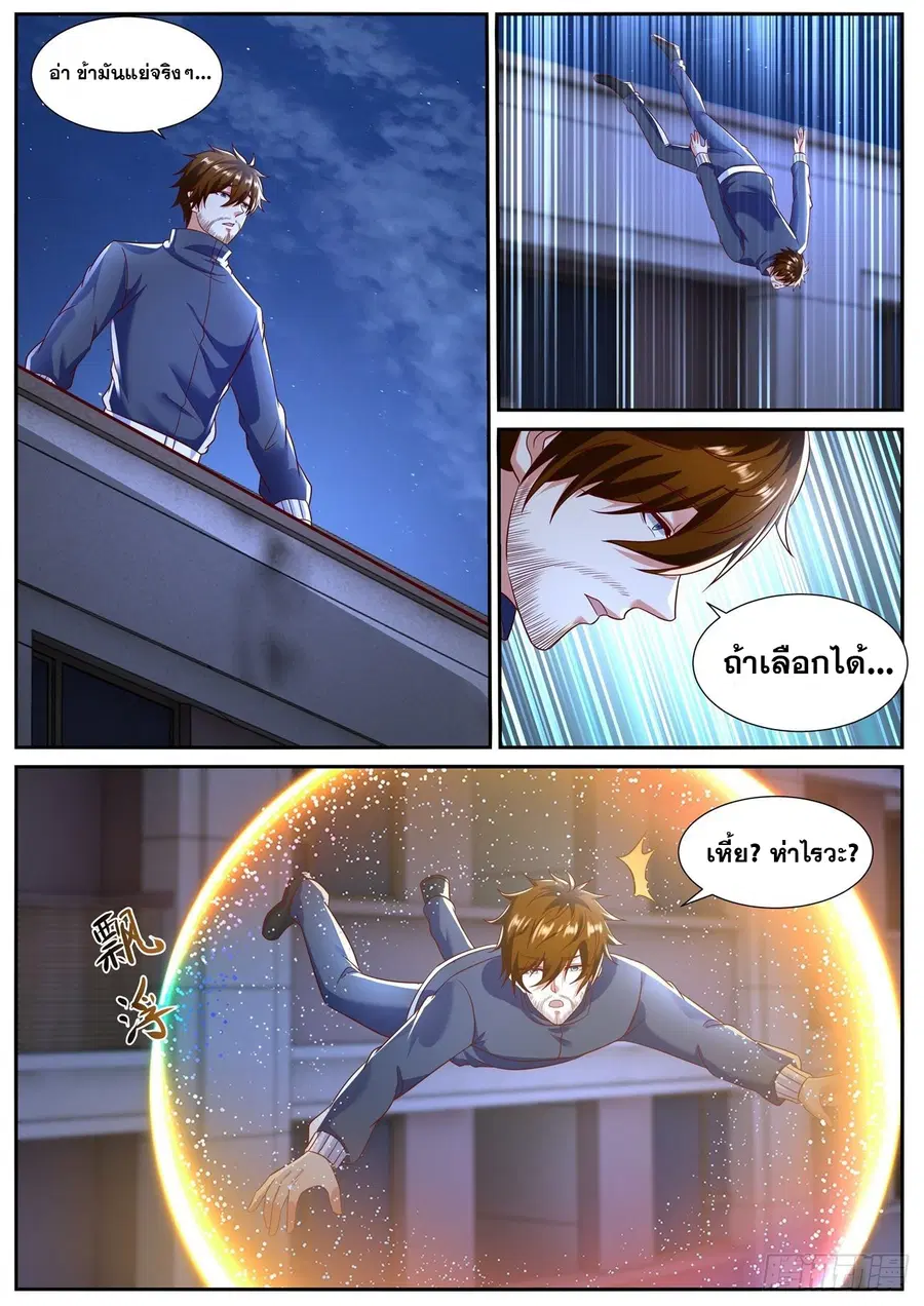 Rebirth Of The Urban Immortal Cultivator ตอนที่ 793 หน้า 2