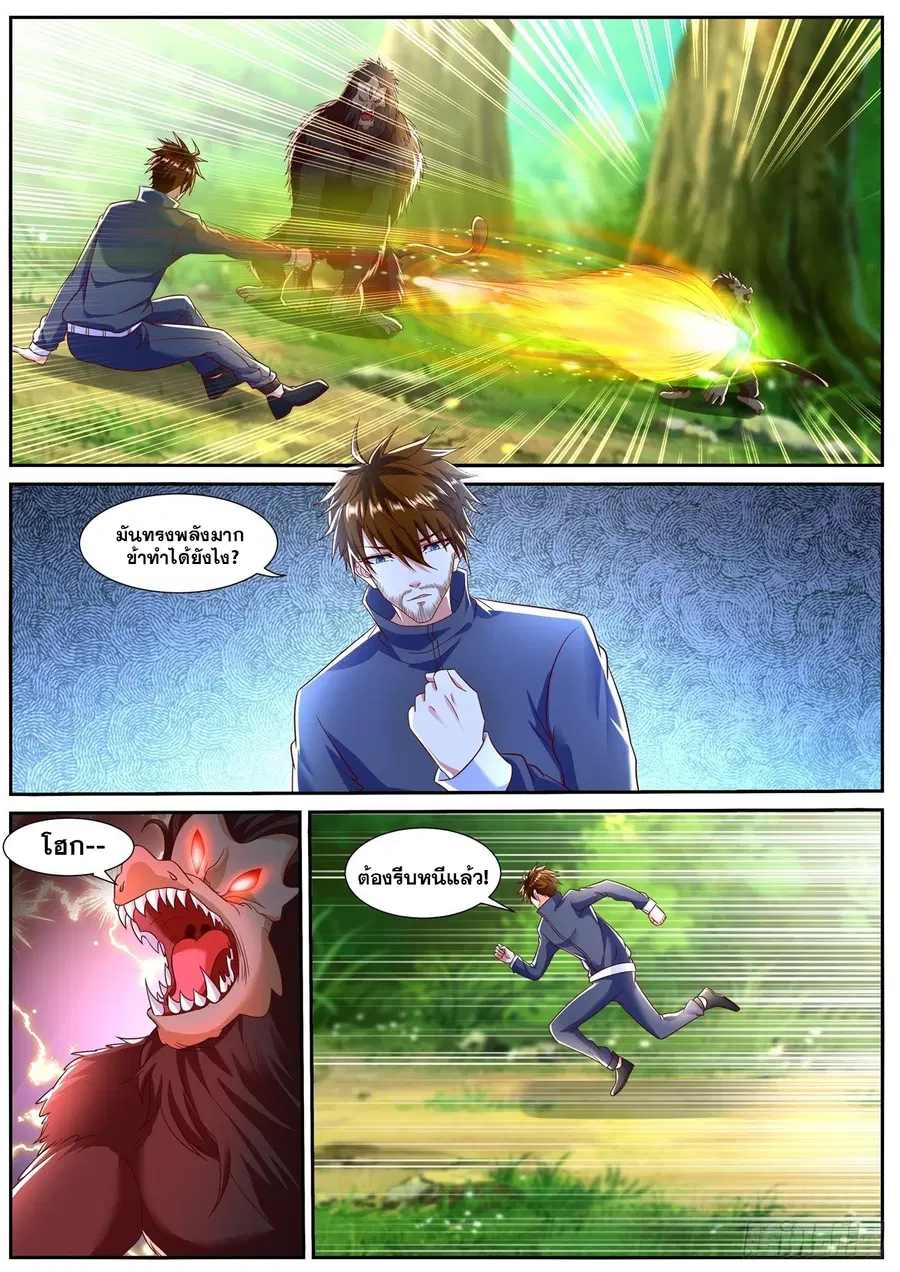 Rebirth Of The Urban Immortal Cultivator ตอนที่ 794 หน้า 1