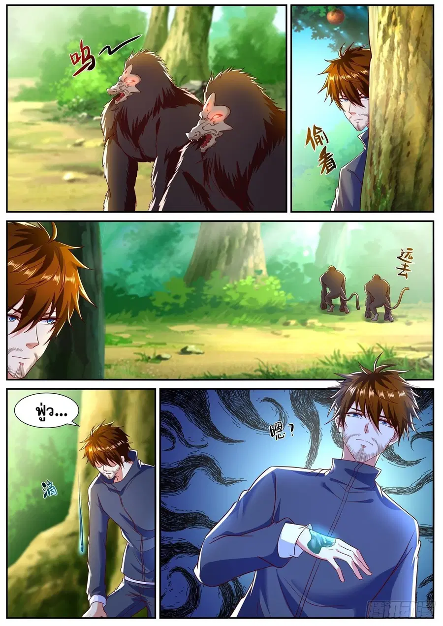 Rebirth Of The Urban Immortal Cultivator ตอนที่ 794 หน้า 2