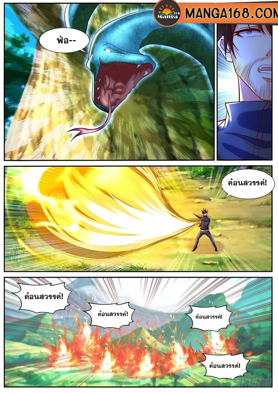 Rebirth Of The Urban Immortal Cultivator ตอนที่ 794 หน้า 3