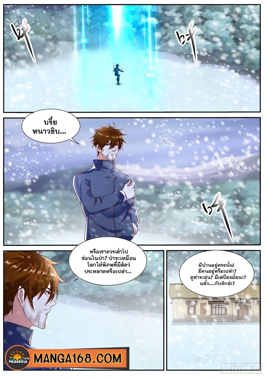 Rebirth Of The Urban Immortal Cultivator ตอนที่ 796 หน้า 1