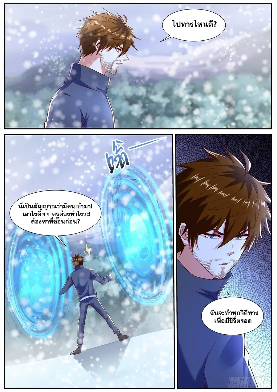 Rebirth Of The Urban Immortal Cultivator ตอนที่ 796 หน้า 2