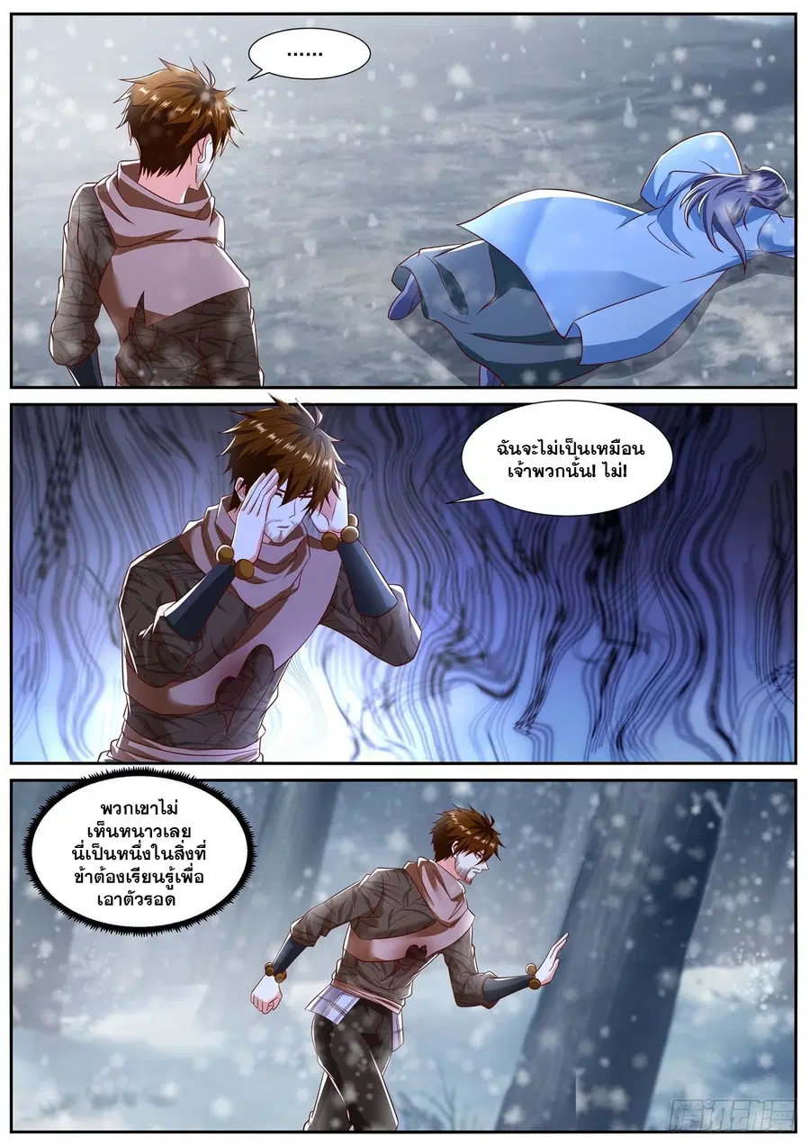 Rebirth Of The Urban Immortal Cultivator ตอนที่ 797 หน้า 2