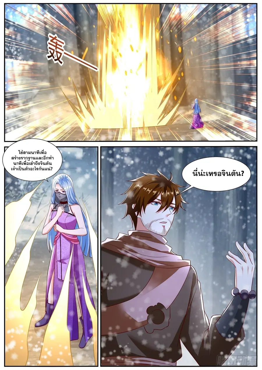 Rebirth Of The Urban Immortal Cultivator ตอนที่ 799 หน้า 3