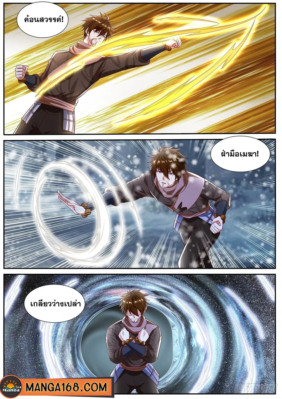 Rebirth Of The Urban Immortal Cultivator ตอนที่ 800 หน้า 1