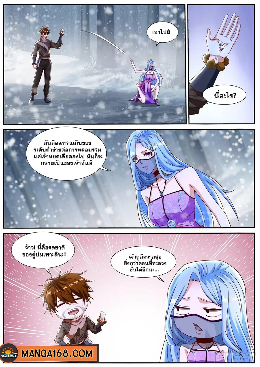 Rebirth Of The Urban Immortal Cultivator ตอนที่ 800 หน้า 3