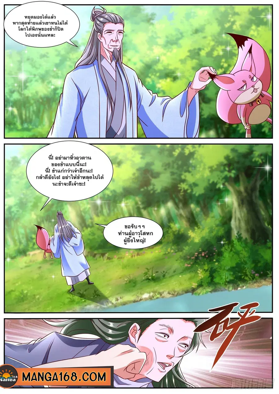 Rebirth Of The Urban Immortal Cultivator ตอนที่ 801 หน้า 1