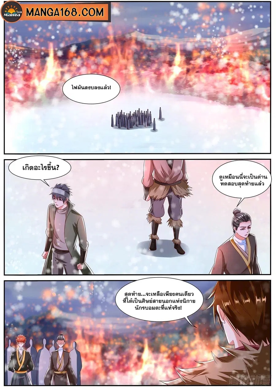 Rebirth Of The Urban Immortal Cultivator ตอนที่ 801 หน้า 3
