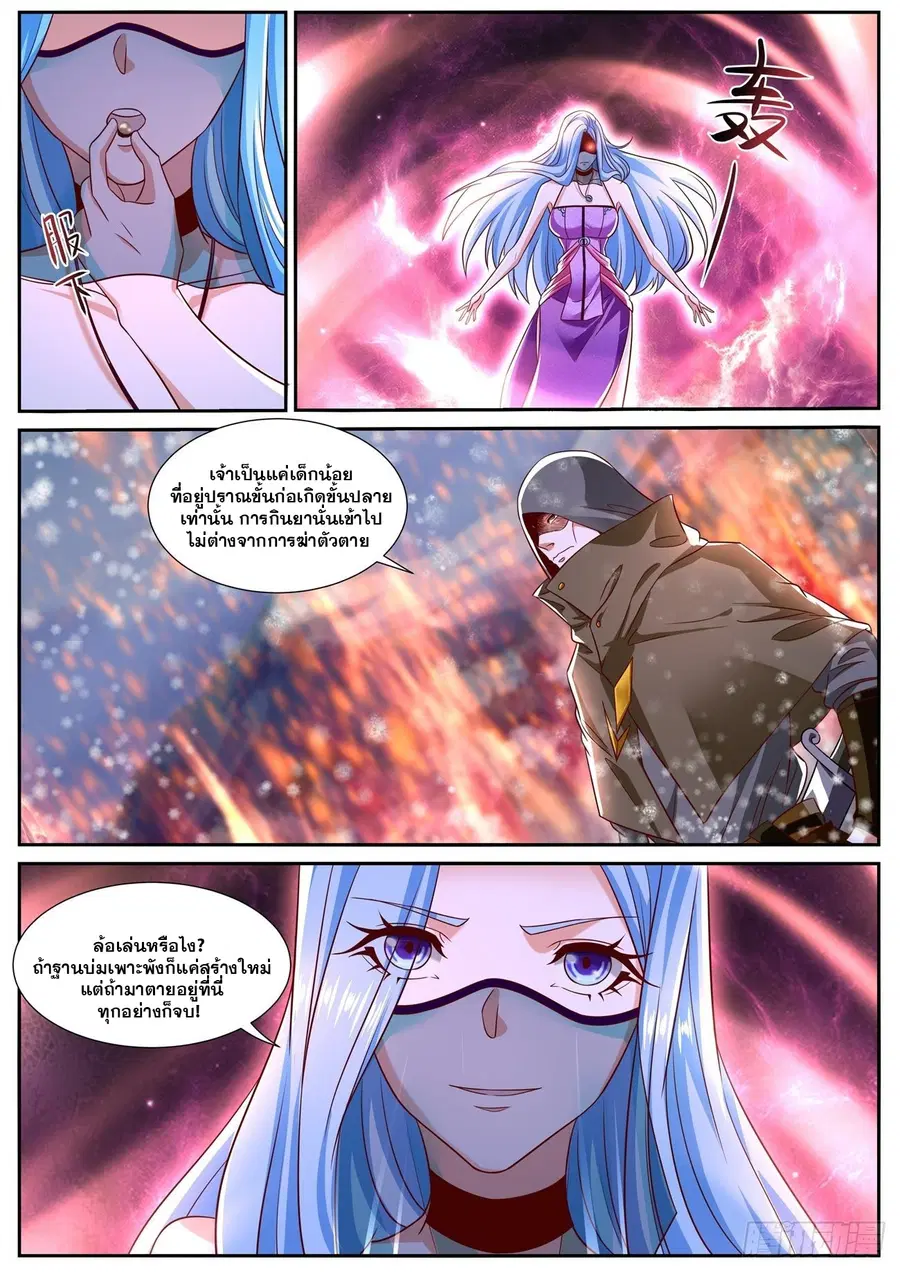 Rebirth Of The Urban Immortal Cultivator ตอนที่ 802 หน้า 2