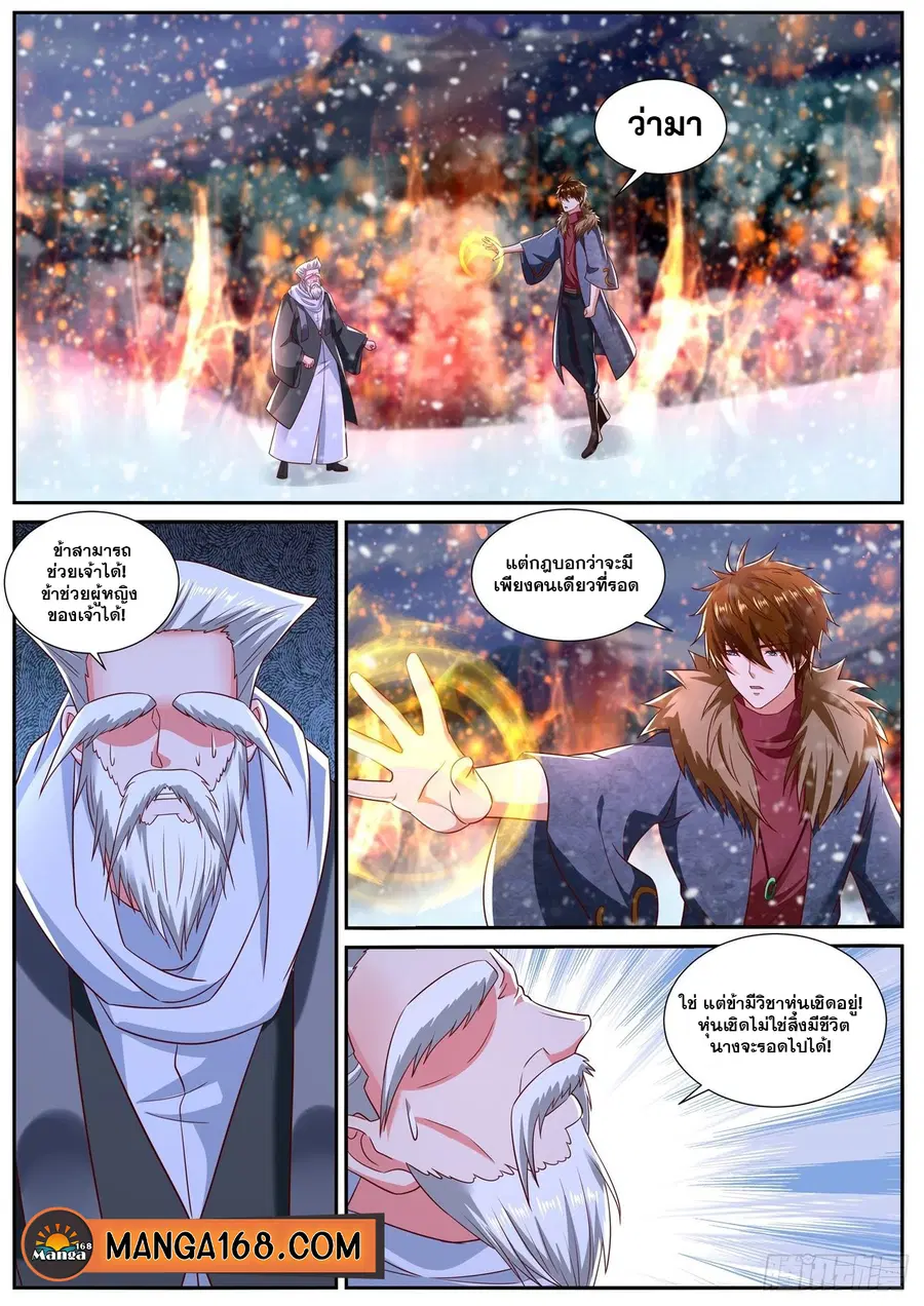 Rebirth Of The Urban Immortal Cultivator ตอนที่ 803 หน้า 1