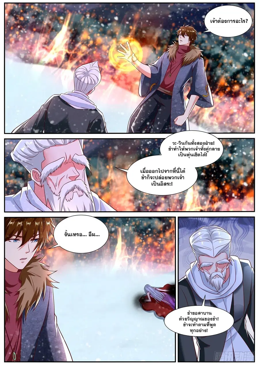 Rebirth Of The Urban Immortal Cultivator ตอนที่ 803 หน้า 2