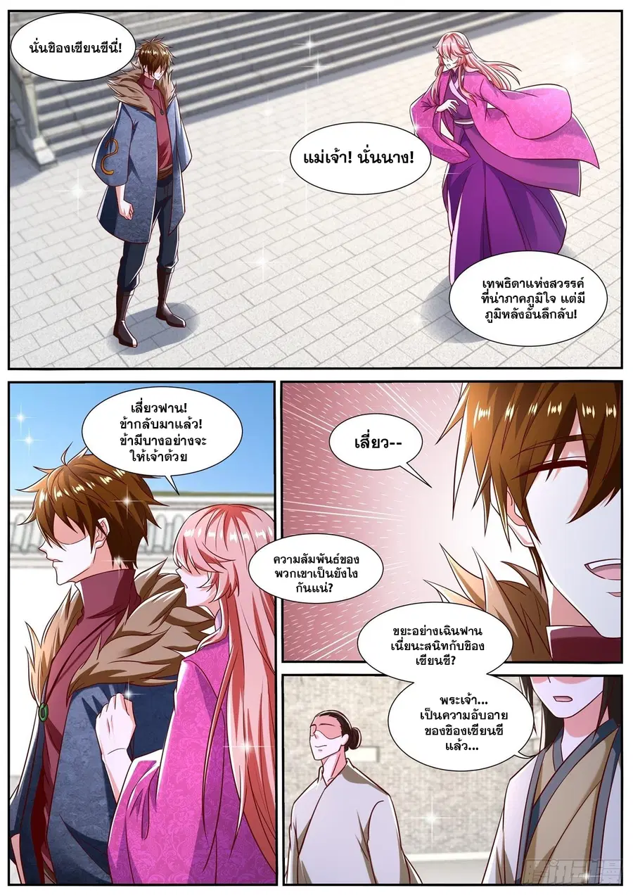 Rebirth Of The Urban Immortal Cultivator ตอนที่ 804 หน้า 3