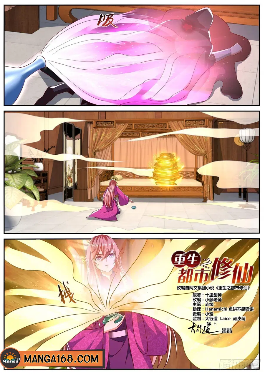 Rebirth Of The Urban Immortal Cultivator ตอนที่ 805 หน้า 1