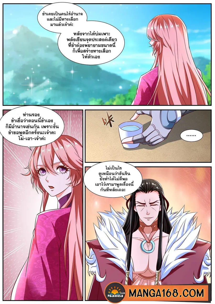 Rebirth Of The Urban Immortal Cultivator ตอนที่ 807 หน้า 2