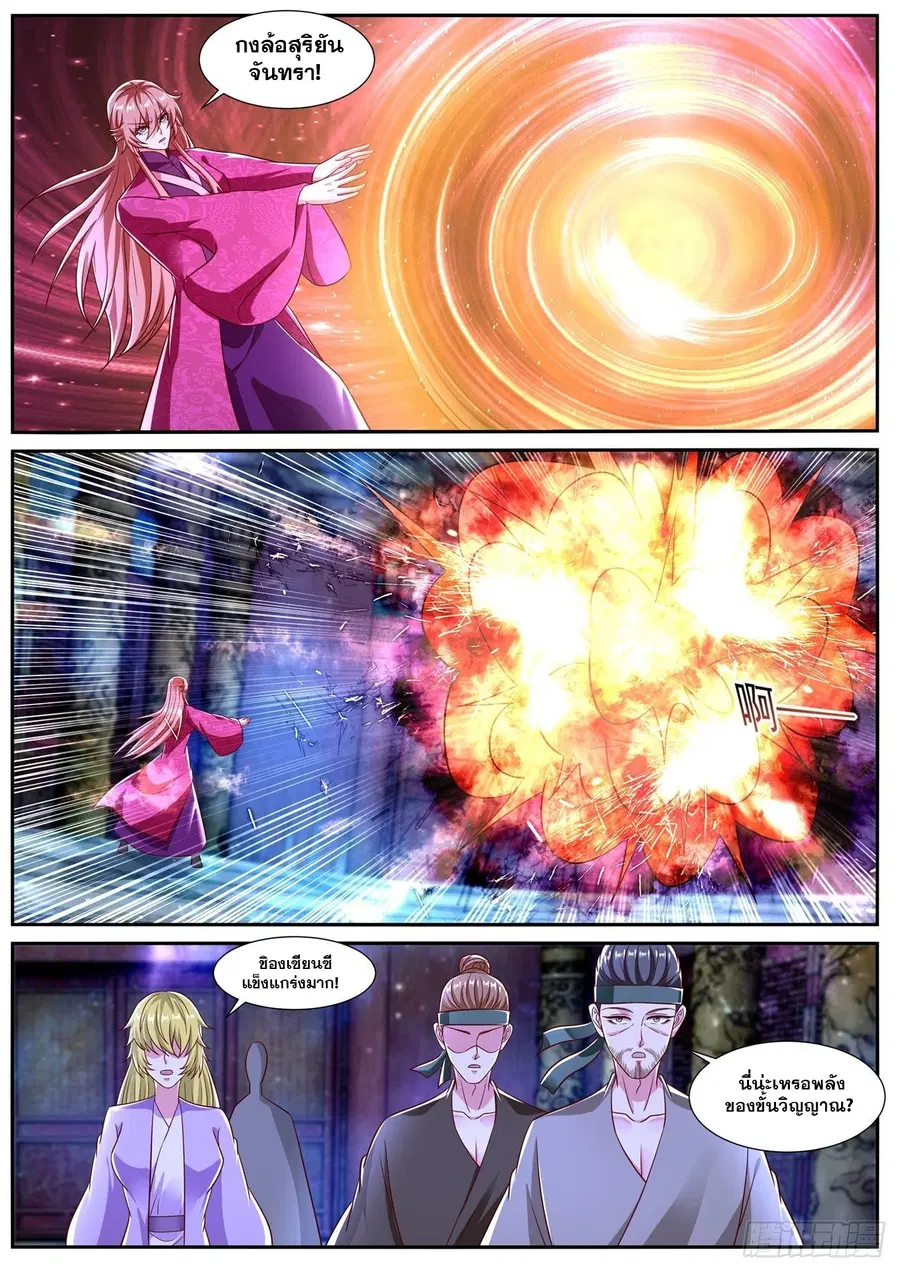 Rebirth Of The Urban Immortal Cultivator ตอนที่ 808 หน้า 3