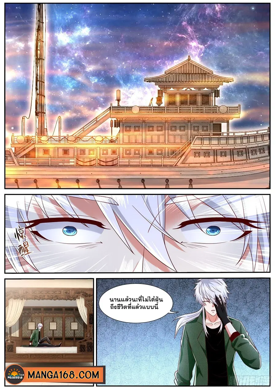 Rebirth Of The Urban Immortal Cultivator ตอนที่ 809 หน้า 1