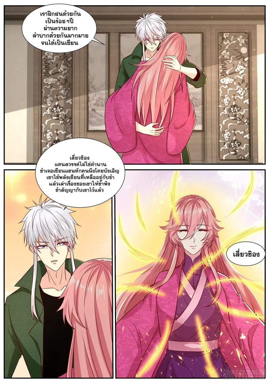 Rebirth Of The Urban Immortal Cultivator ตอนที่ 810 หน้า 2