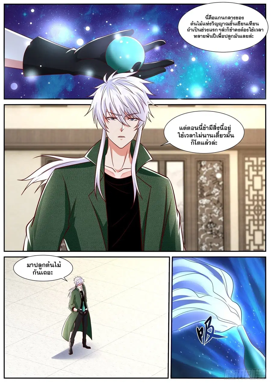 Rebirth Of The Urban Immortal Cultivator ตอนที่ 812 หน้า 3