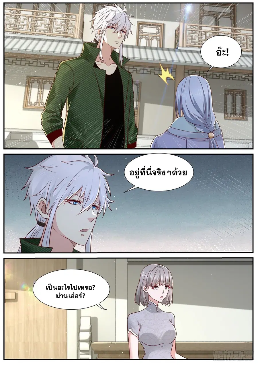 Rebirth Of The Urban Immortal Cultivator ตอนที่ 814 หน้า 2