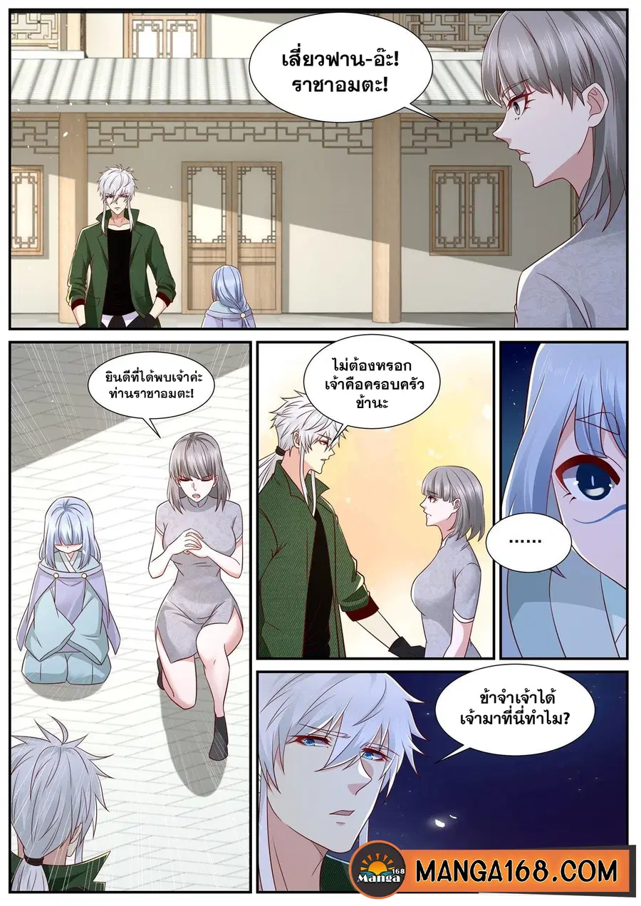 Rebirth Of The Urban Immortal Cultivator ตอนที่ 814 หน้า 3