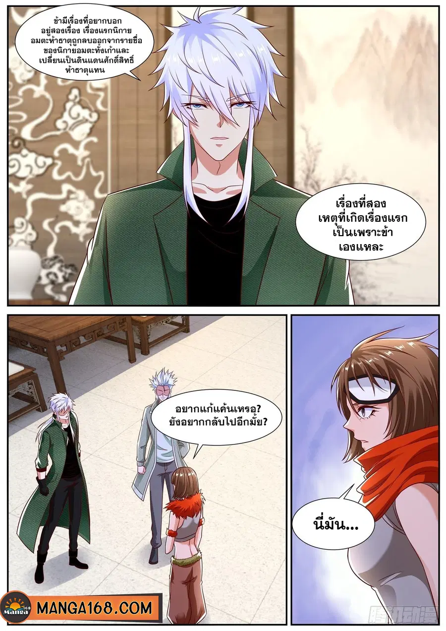 Rebirth Of The Urban Immortal Cultivator ตอนที่ 815 หน้า 1
