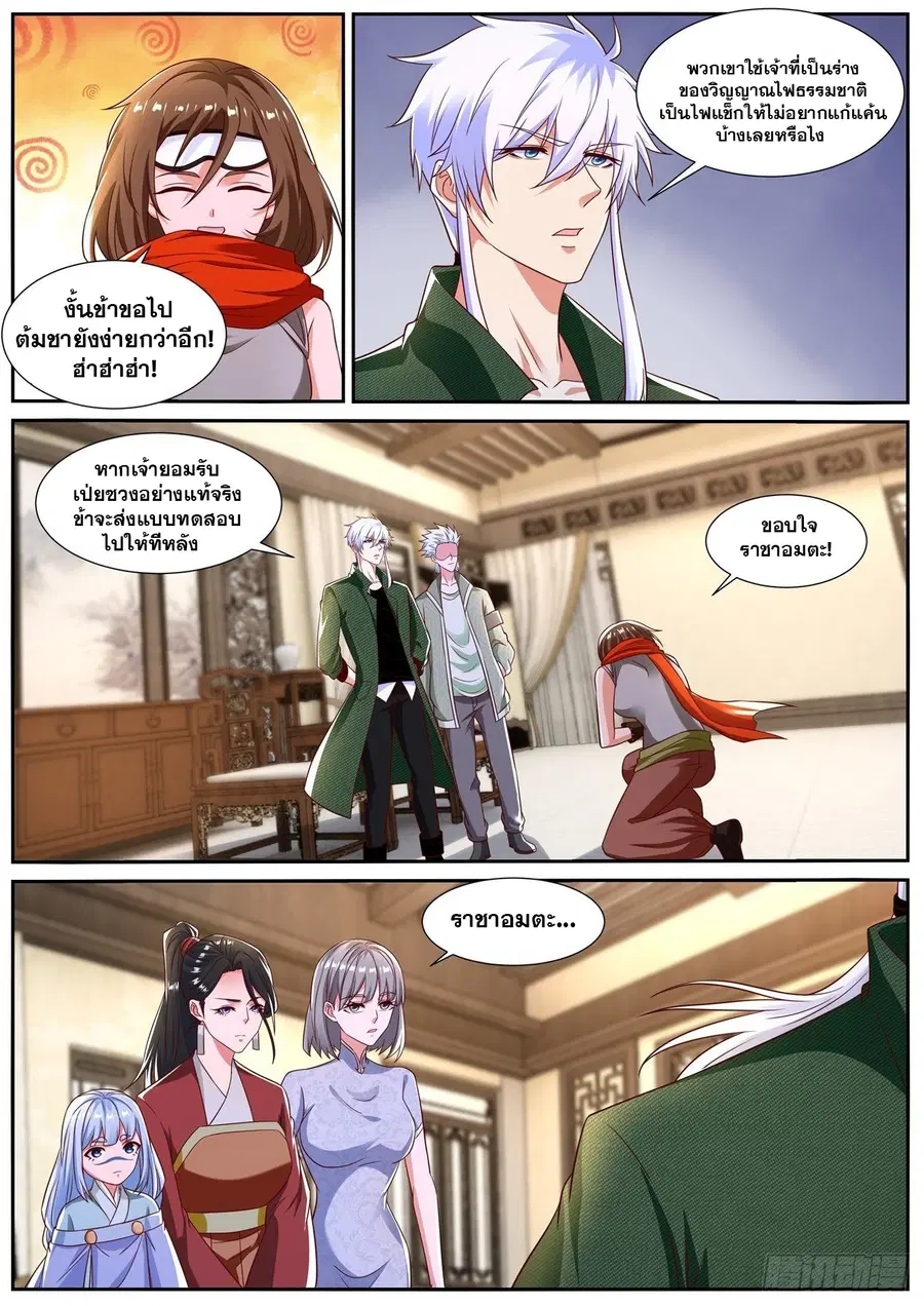 Rebirth Of The Urban Immortal Cultivator ตอนที่ 815 หน้า 2