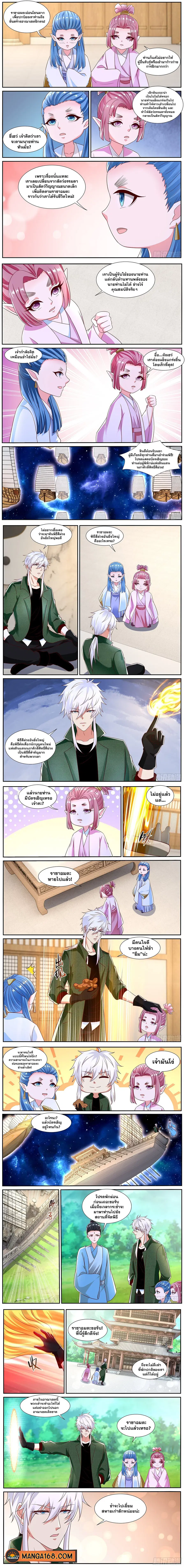 Rebirth Of The Urban Immortal Cultivator ตอนที่ 817 หน้า 2