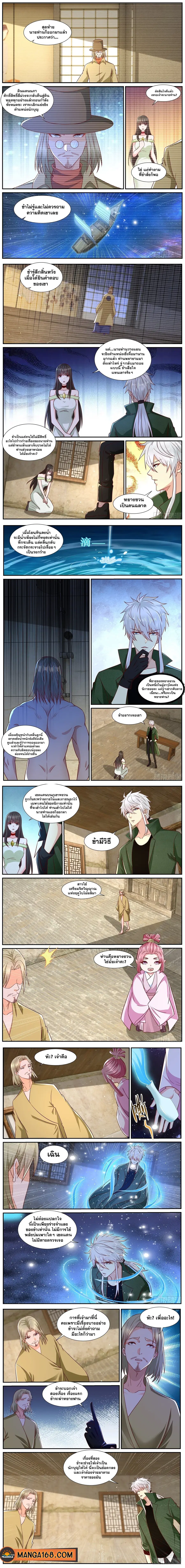 Rebirth Of The Urban Immortal Cultivator ตอนที่ 818 หน้า 2