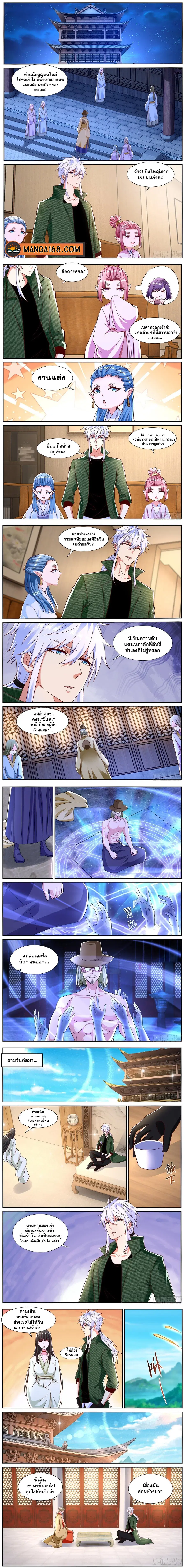 Rebirth Of The Urban Immortal Cultivator ตอนที่ 820 หน้า 1