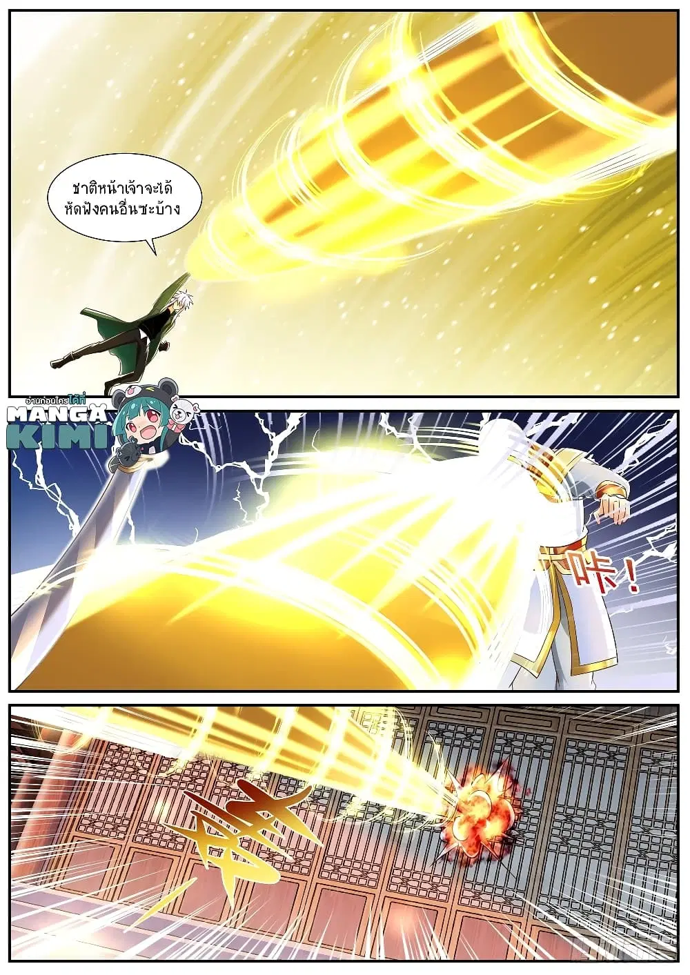 Rebirth Of The Urban Immortal Cultivator ตอนที่ 821 หน้า 2