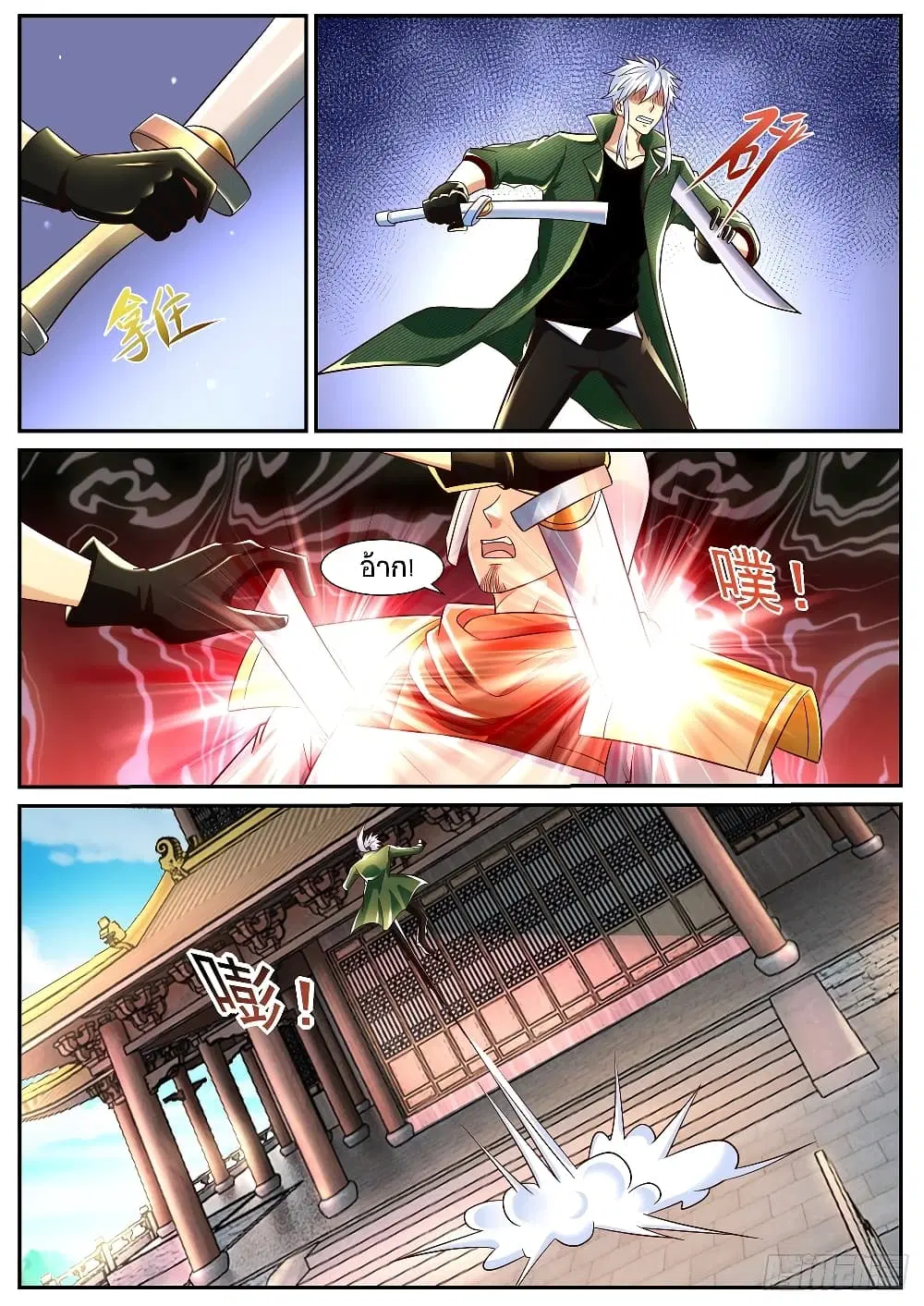 Rebirth Of The Urban Immortal Cultivator ตอนที่ 821 หน้า 3