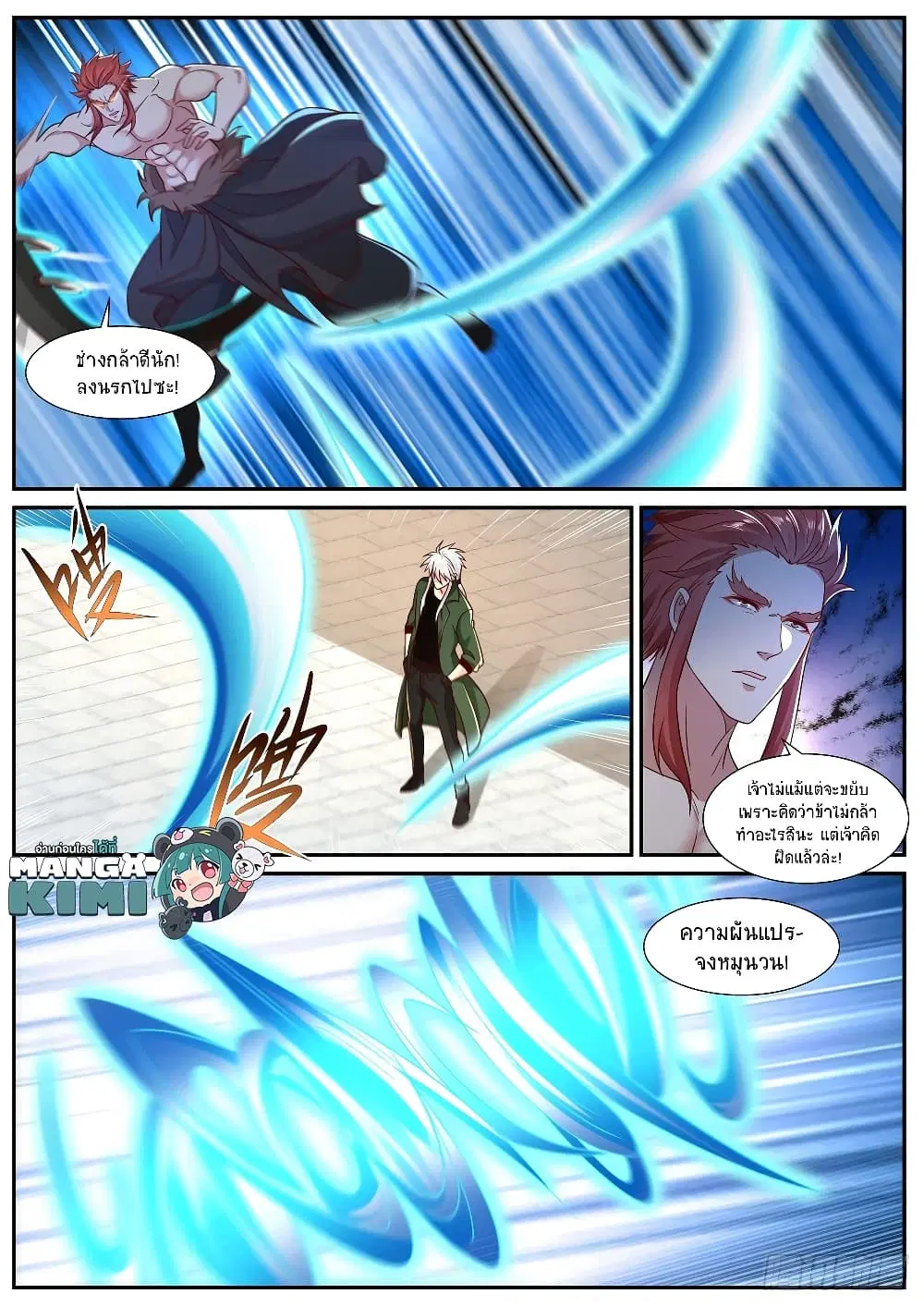 Rebirth Of The Urban Immortal Cultivator ตอนที่ 822 หน้า 2