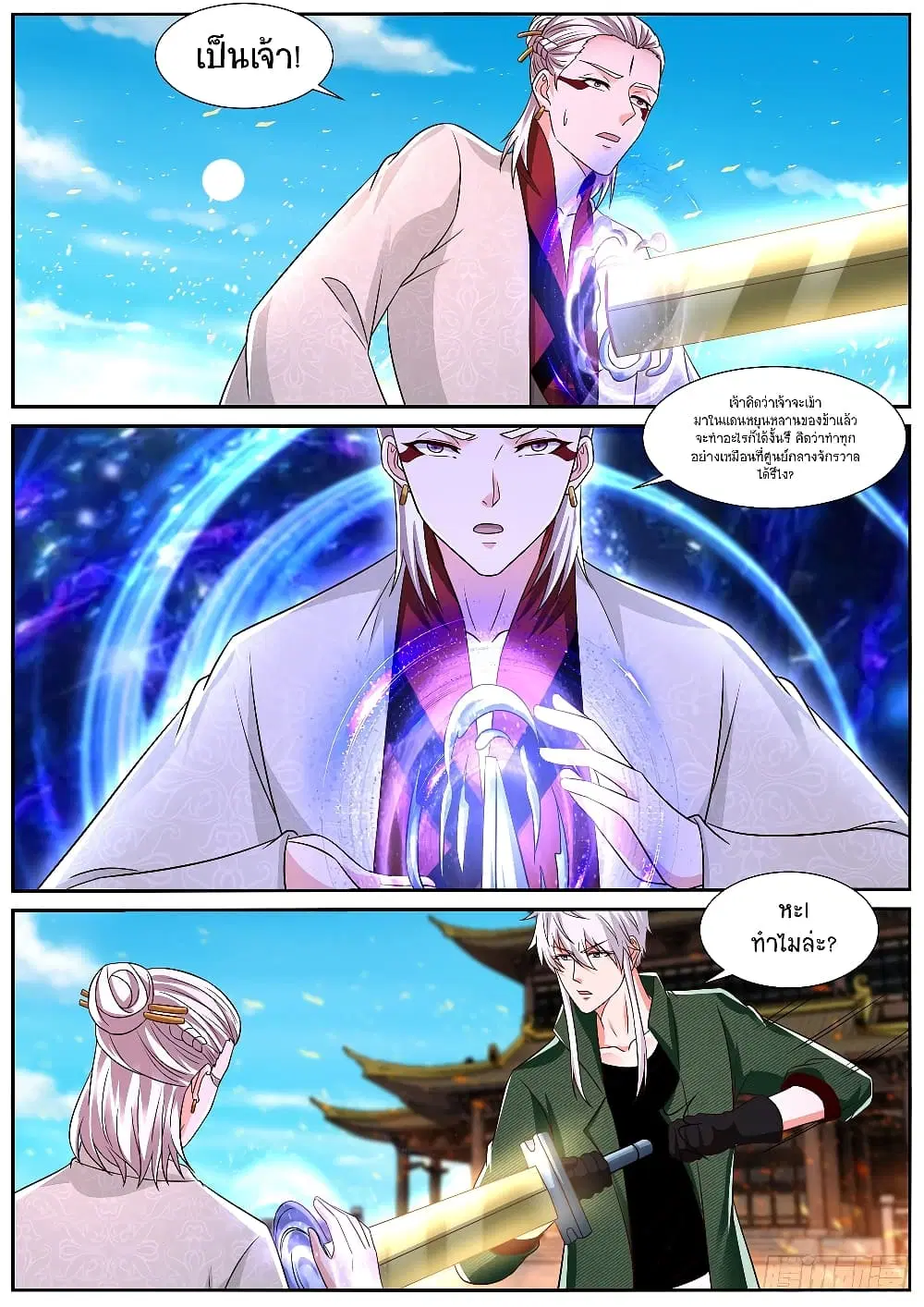 Rebirth Of The Urban Immortal Cultivator ตอนที่ 823 หน้า 2