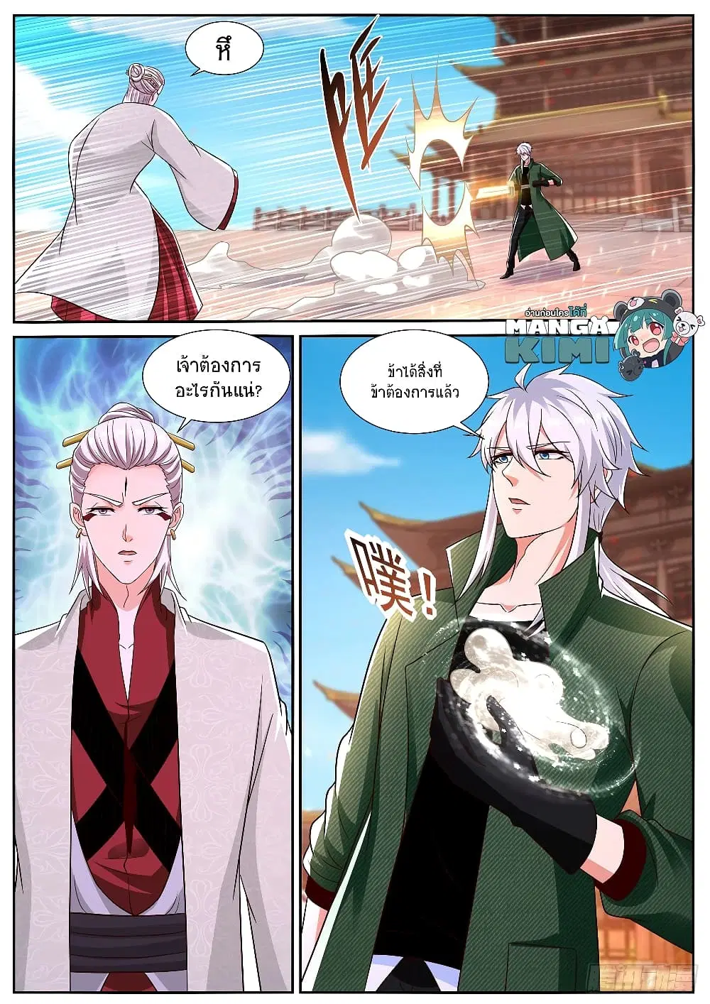 Rebirth Of The Urban Immortal Cultivator ตอนที่ 823 หน้า 3