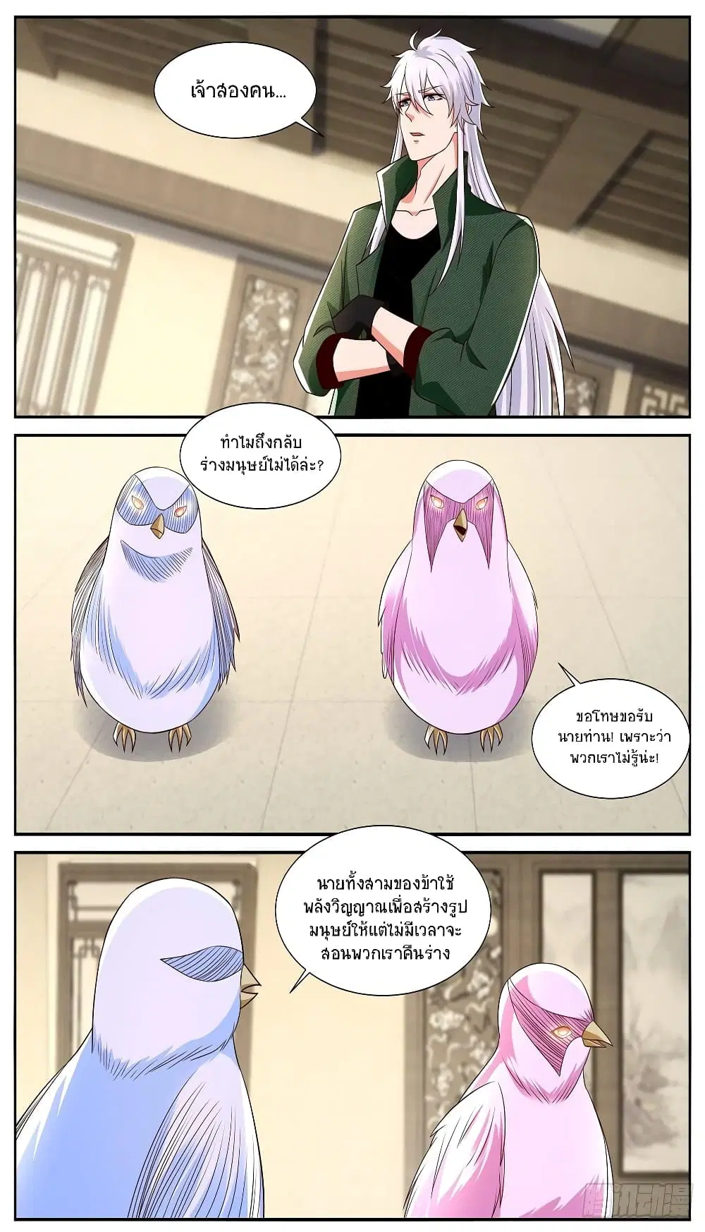 Rebirth Of The Urban Immortal Cultivator ตอนที่ 826 หน้า 3