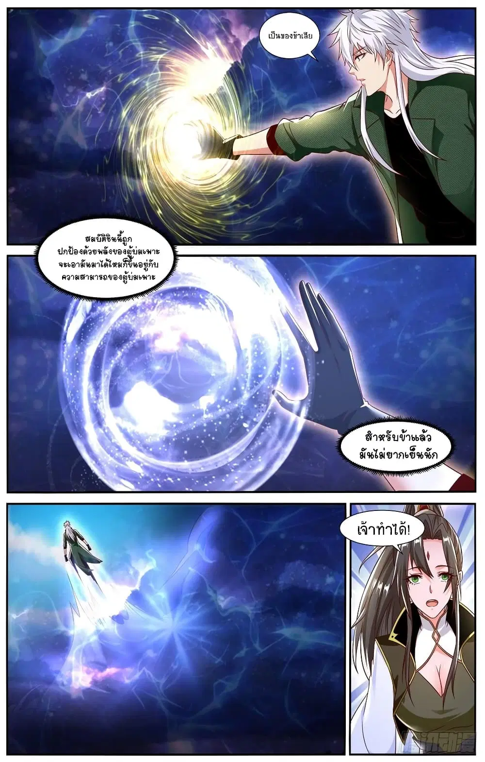 Rebirth Of The Urban Immortal Cultivator ตอนที่ 827 หน้า 3