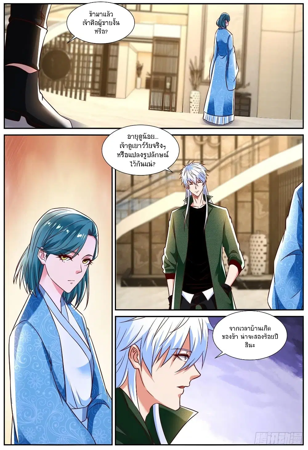 Rebirth Of The Urban Immortal Cultivator ตอนที่ 828 หน้า 3