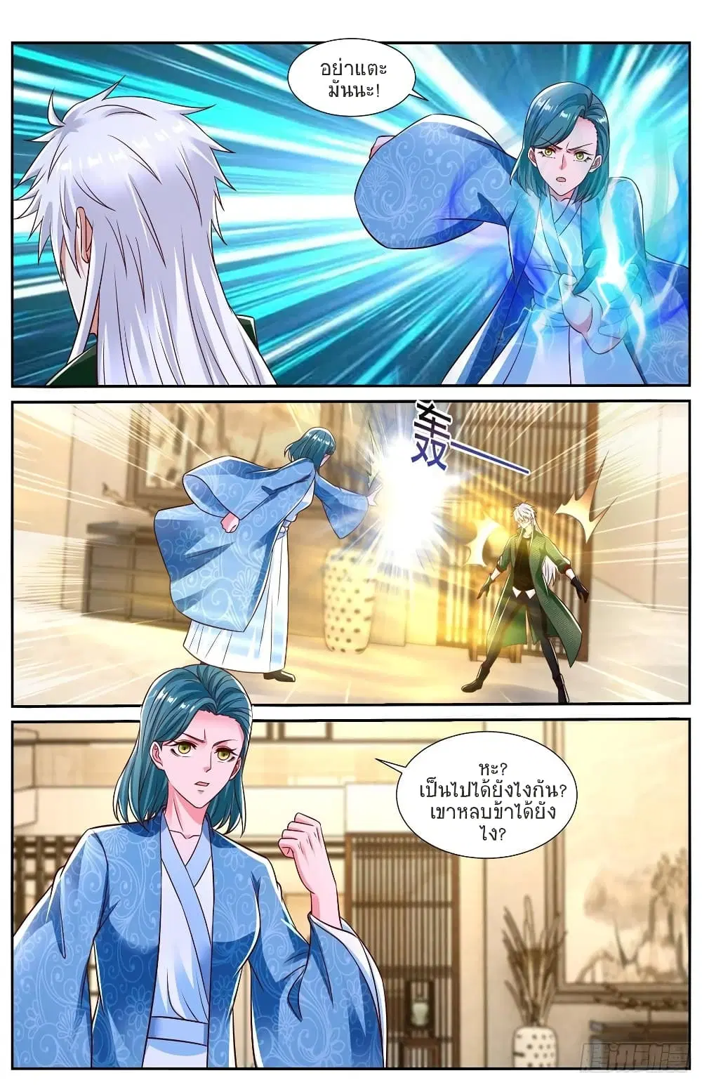 Rebirth Of The Urban Immortal Cultivator ตอนที่ 829 หน้า 2