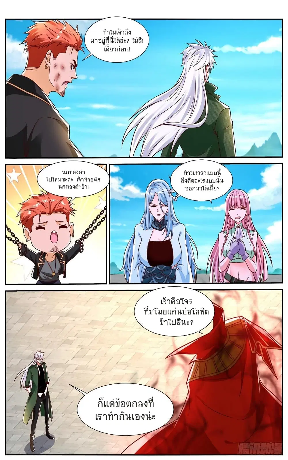 Rebirth Of The Urban Immortal Cultivator ตอนที่ 830 หน้า 2