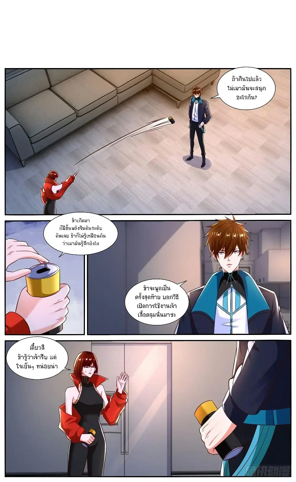 Rebirth Of The Urban Immortal Cultivator ตอนที่ 833 หน้า 2